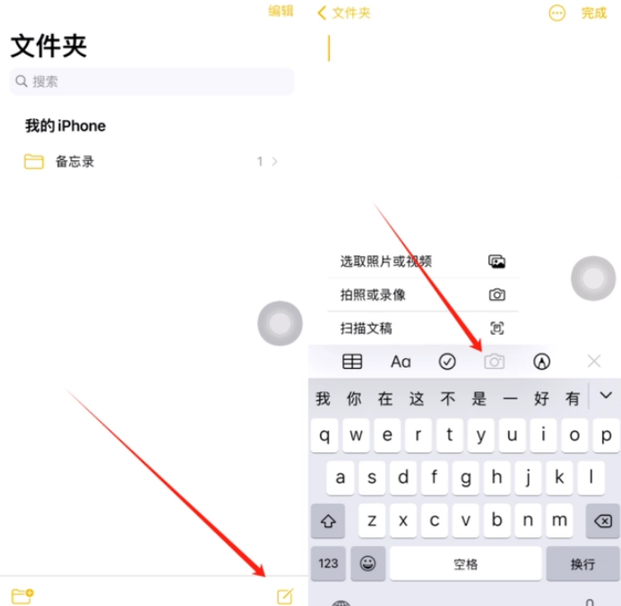 白河苹果维修网点分享怎么使用iPhone备忘录扫描证件 