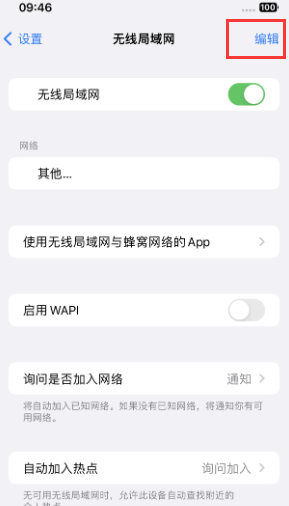 白河苹果Wifi维修分享iPhone怎么关闭公共网络WiFi自动连接 