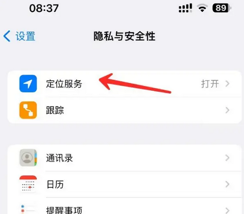 白河苹果客服中心分享iPhone 输入“发现石油”触发定位