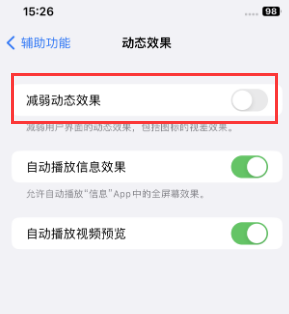 白河苹果售后维修点分享苹果iPhone如何隐藏dock栏 