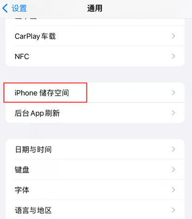 白河iPhone系统维修分享iPhone储存空间系统数据占用过大怎么修复 