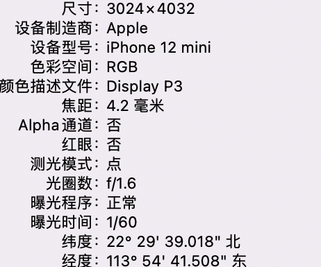 白河苹果15维修服务分享iPhone 15拍的照片太亮解决办法 