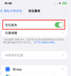 白河苹果维修客服分享如何在iPhone上隐藏自己的位置 