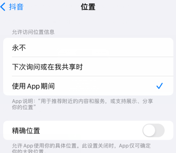 白河apple服务如何检查iPhone中哪些应用程序正在使用位置 