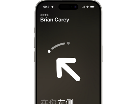 白河苹果15维修iPhone15使用“查找”与朋友见面