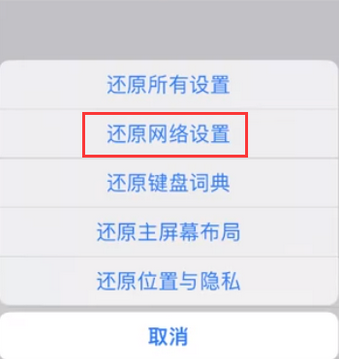 白河苹果无线网维修店分享iPhone无线局域网无法开启怎么办