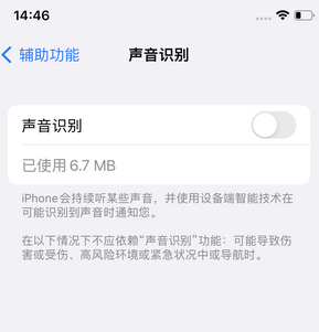 白河苹果锁屏维修分享iPhone锁屏时声音忽大忽小调整方法