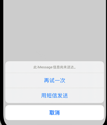 白河apple维修iPhone上无法正常发送iMessage信息