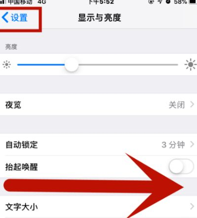 白河苹果维修网点分享iPhone快速返回上一级方法教程 