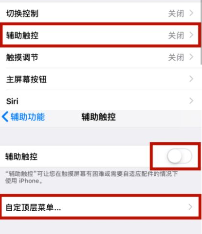 白河苹白河果维修网点分享iPhone快速返回上一级方法教程