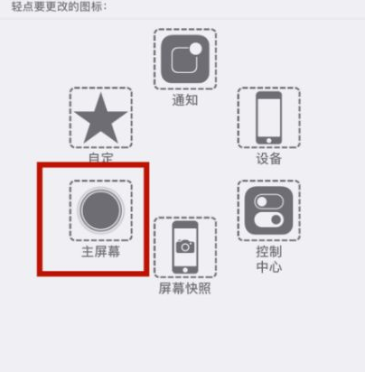 白河苹白河果维修网点分享iPhone快速返回上一级方法教程