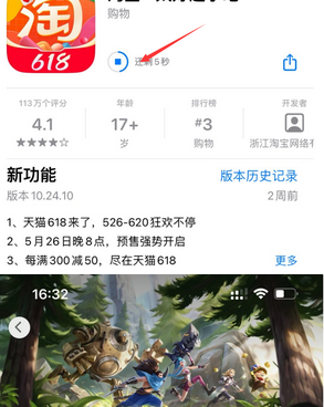 白河苹果维修站分享如何查看App Store软件下载剩余时间 