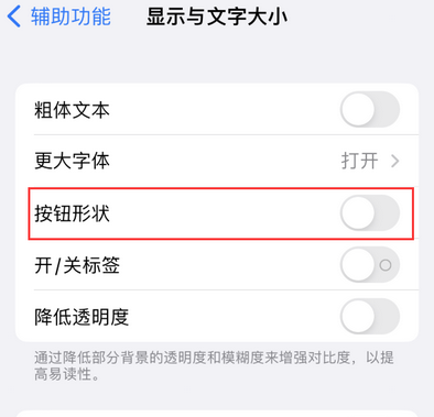 白河苹果换屏维修分享iPhone屏幕上出现方块按钮如何隐藏