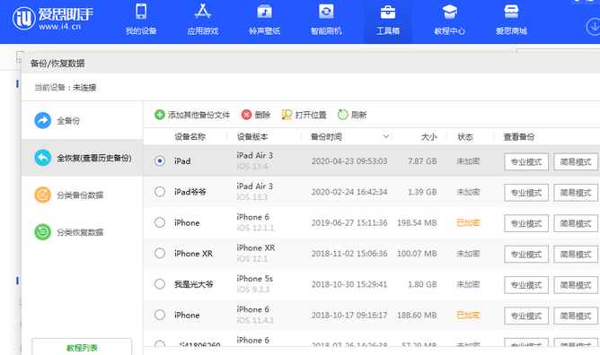 白河苹果14维修网点分享iPhone14如何增加iCloud临时免费空间