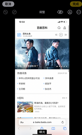 白河iPhone维修服务分享iPhone怎么批量修图