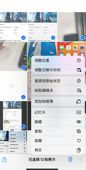 白河iPhone维修服务分享iPhone怎么批量修图