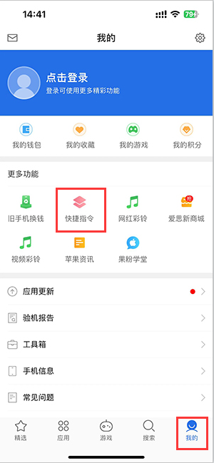 白河苹果服务中心分享iPhone的快捷指令如何使用 