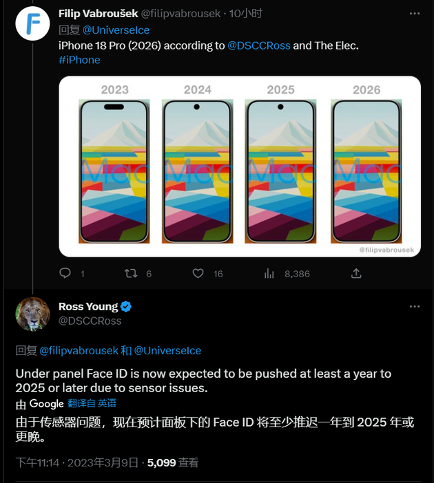 白河苹果手机维修分享:屏下Face ID有什么优势？iPhone何时会有屏下Face ID？ 