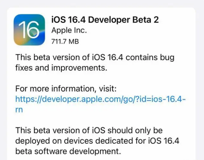 白河苹果手机维修分享：iOS16.4 Beta2升级建议 