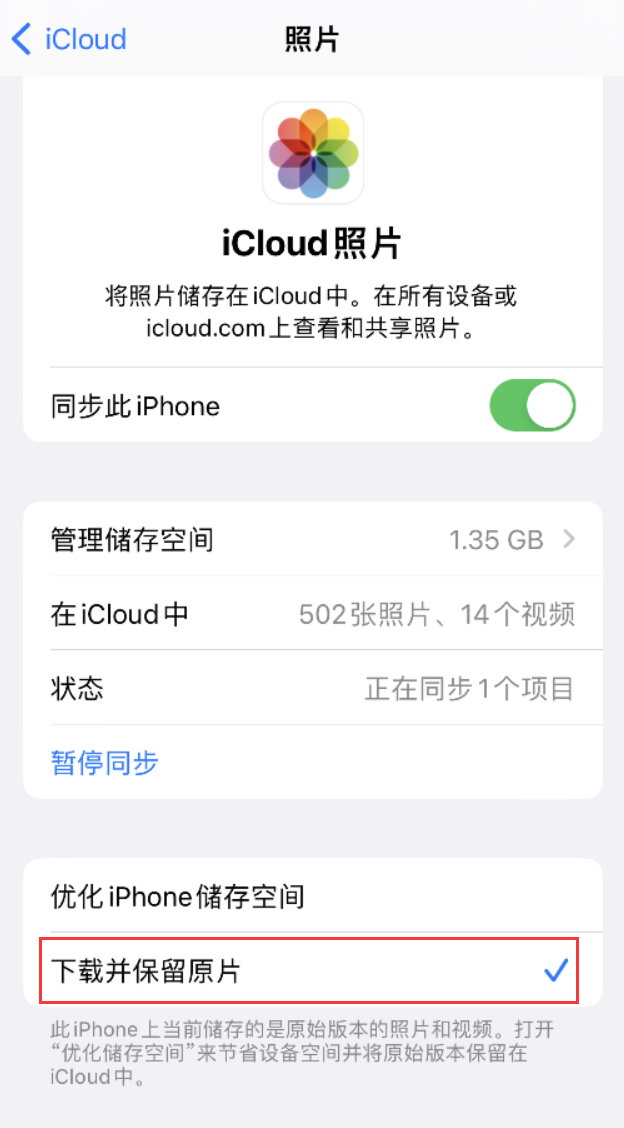 白河苹果手机维修分享iPhone 无法加载高质量照片怎么办 