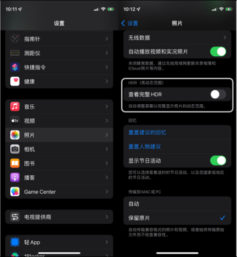 白河苹果14维修店分享iPhone14 拍照太亮的解决方法 