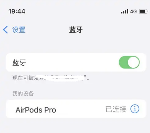 白河苹果维修网点分享AirPods Pro连接设备方法教程 