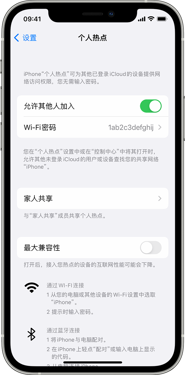 白河苹果14维修分享iPhone 14 机型无法开启或使用“个人热点”怎么办 