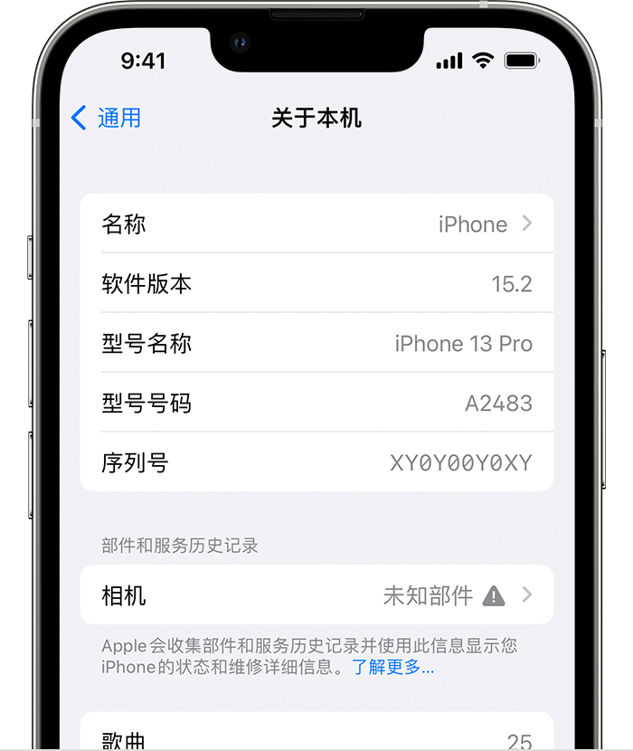 白河苹果维修分享iPhone 出现提示相机“未知部件”是什么原因？ 