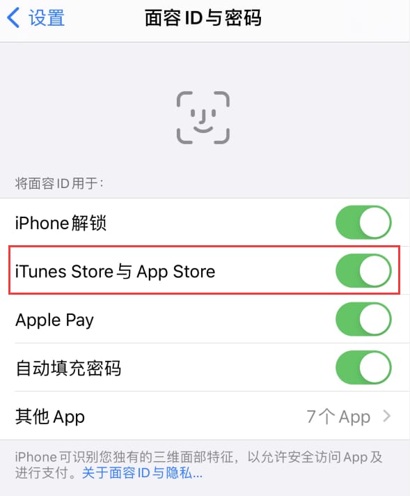 白河苹果14维修分享苹果iPhone14免密下载APP方法教程 