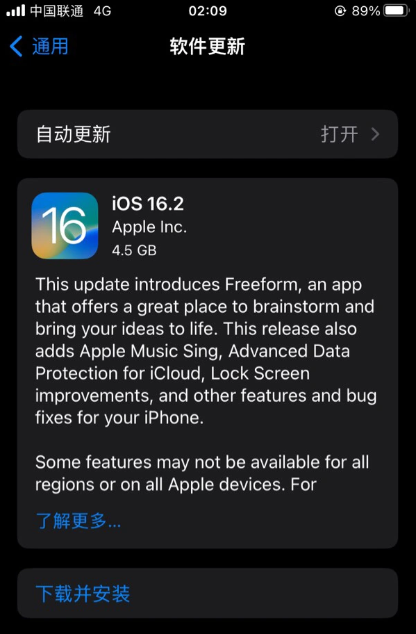 白河苹果服务网点分享为什么说iOS 16.2 RC版非常值得更新 