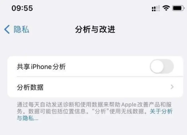 白河苹果手机维修分享iPhone如何关闭隐私追踪 