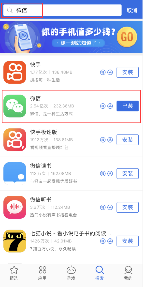 白河苹果手机维修分享苹果手机历史版本的应用在哪里下载 