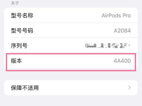 白河苹果手机维修分享AirPods pro固件安装方法 