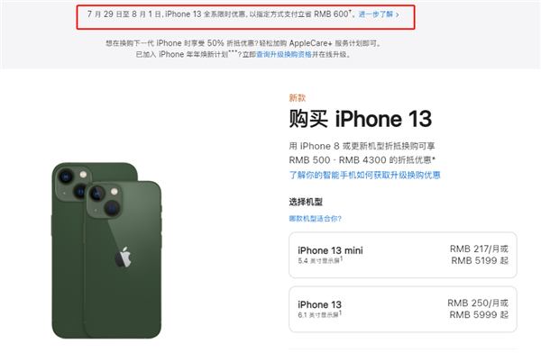 白河苹果13维修分享现在买iPhone 13划算吗 