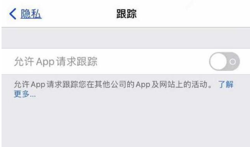 白河苹果13维修分享使用iPhone13时如何保护自己的隐私 