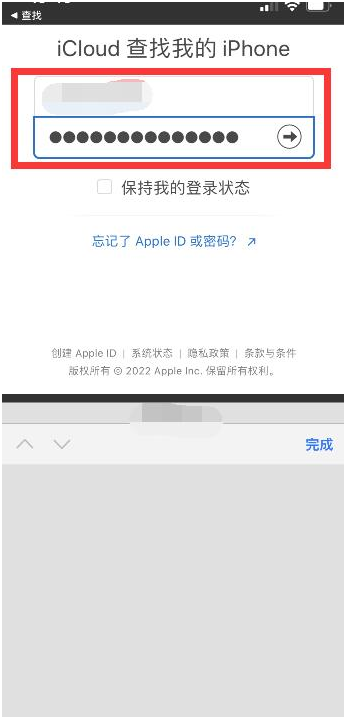 白河苹果13维修分享丢失的iPhone13关机后可以查看定位吗 