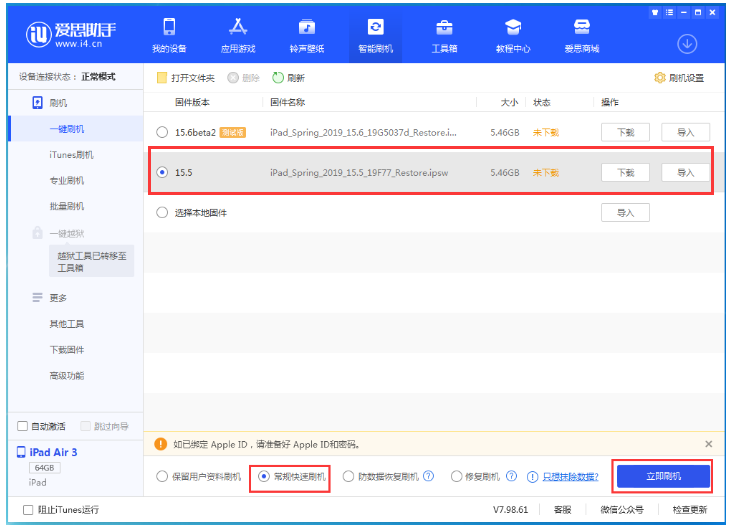 白河苹果手机维修分享iOS 16降级iOS 15.5方法教程 