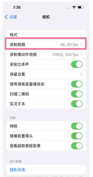 白河苹果13维修分享iPhone13怎么打开HDR视频 