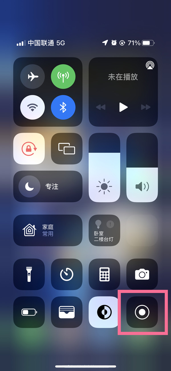 白河苹果13维修分享iPhone 13屏幕录制方法教程 