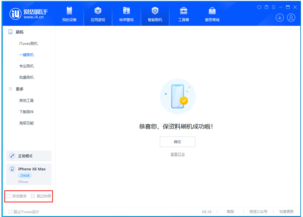 白河苹果手机维修分享iOS 17.4.1正式版升级 