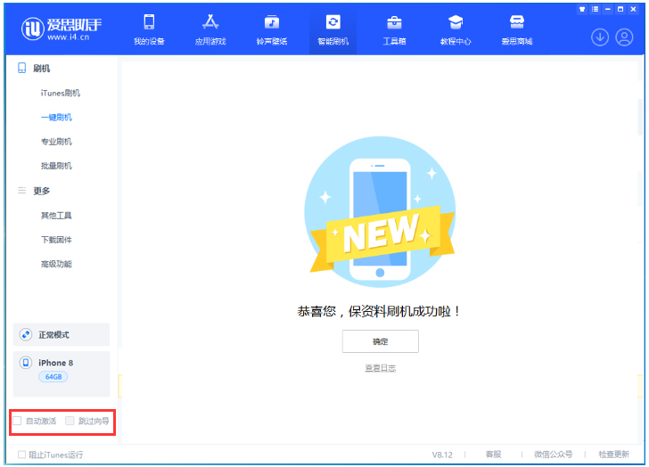 白河苹果手机维修分享iOS 17.0.2 正式版升级 