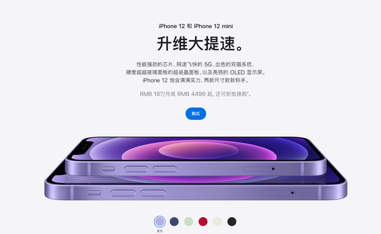 白河苹果手机维修分享 iPhone 12 系列价格降了多少 