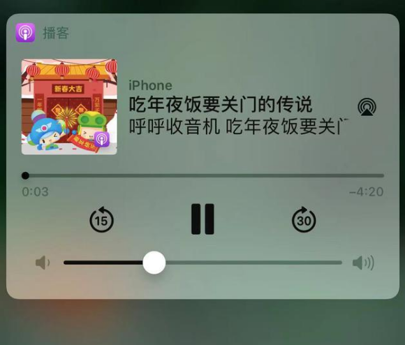 白河苹果手机维修分享让 Siri 陪你过春节 