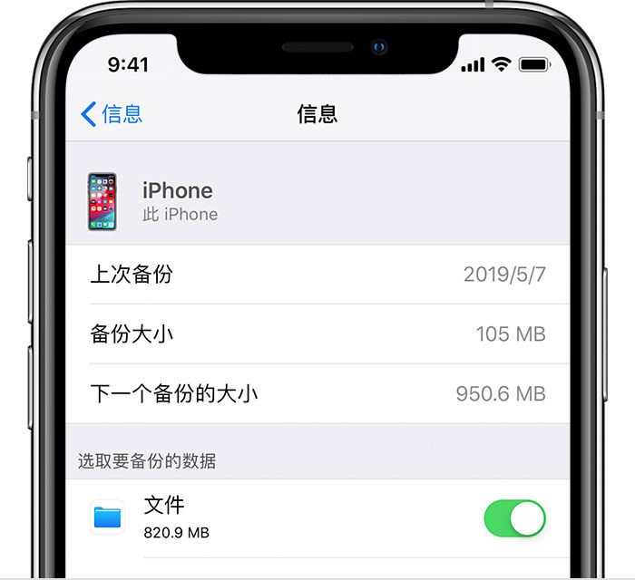 白河苹果手机维修分享iPhone 显示“备份失败”应如何解决 