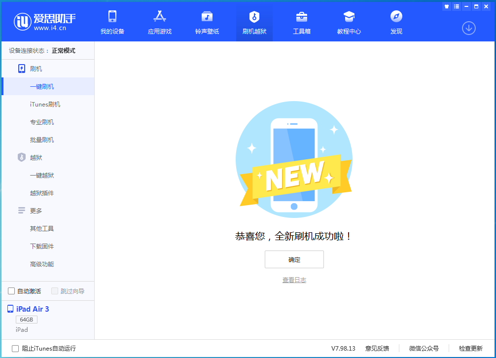 白河苹果手机维修分享iOS 14.4RC 版更新内容及升级方法 