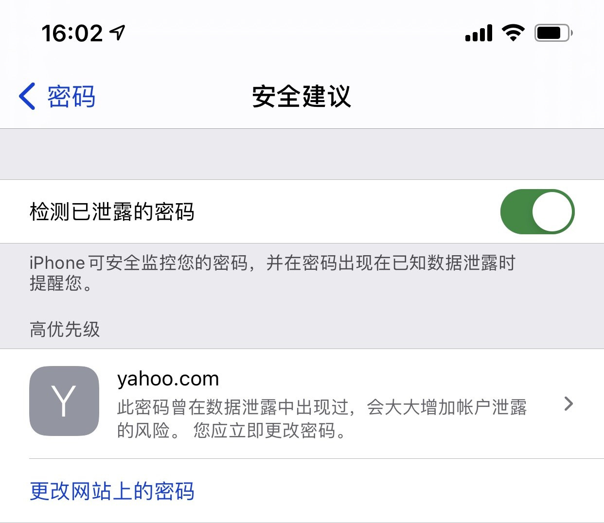 白河苹果手机维修分享iCloud 钥匙串有什么用 