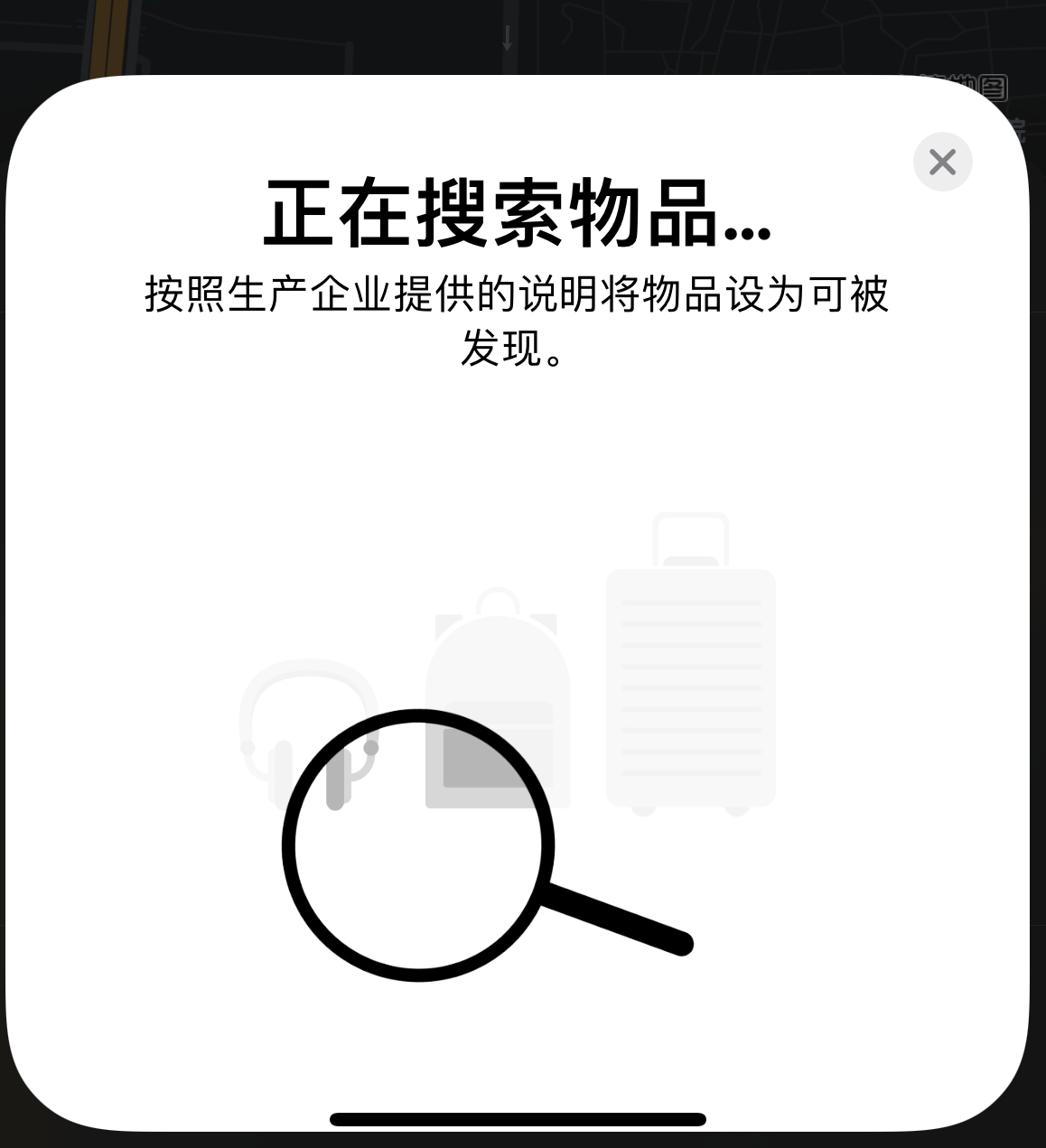 白河苹果手机维修分享iOS 14.3 隐藏项目 