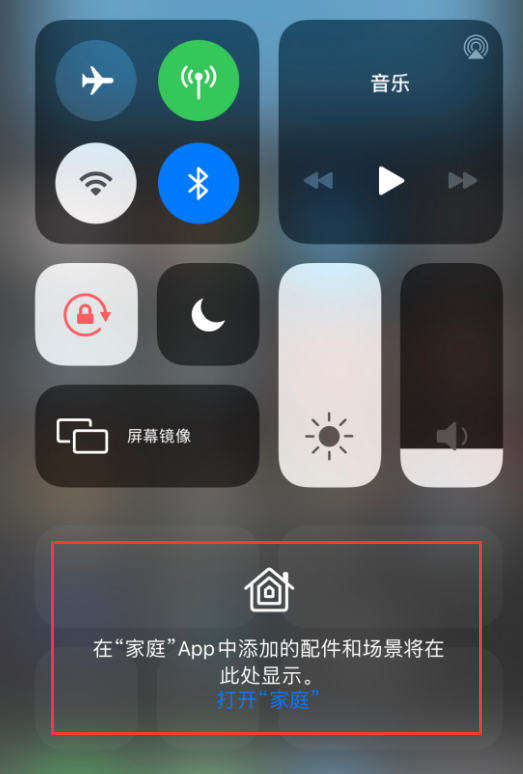 白河苹果手机维修分享iOS 14 控制中心“家庭”功能如何移除 