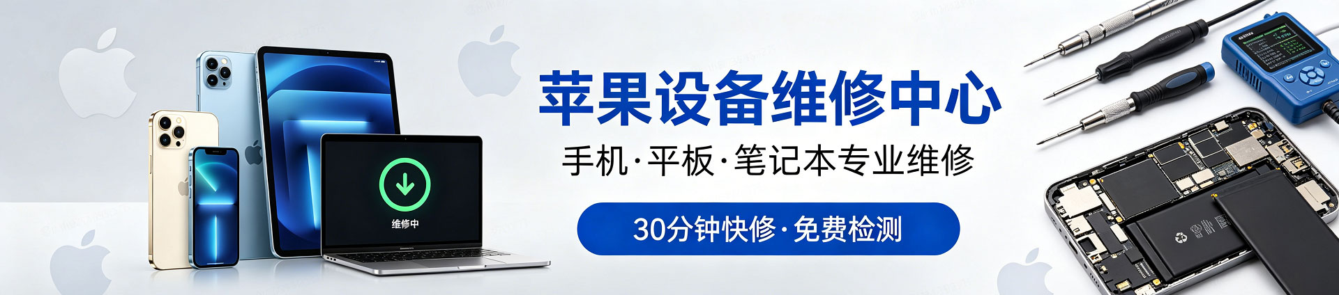 白河苹果手机维修服务地址查询